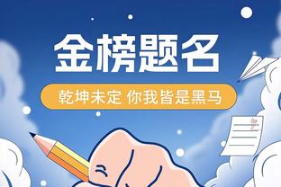 打得不错！左朕年首发出战39分钟 14中6得到19分5板2助